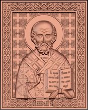 3д модель православной иконы Святитель Николай Чудотворец