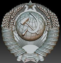 3д модель герба СССР в stl формате